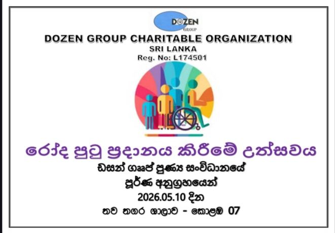 Weelchir donation 2026